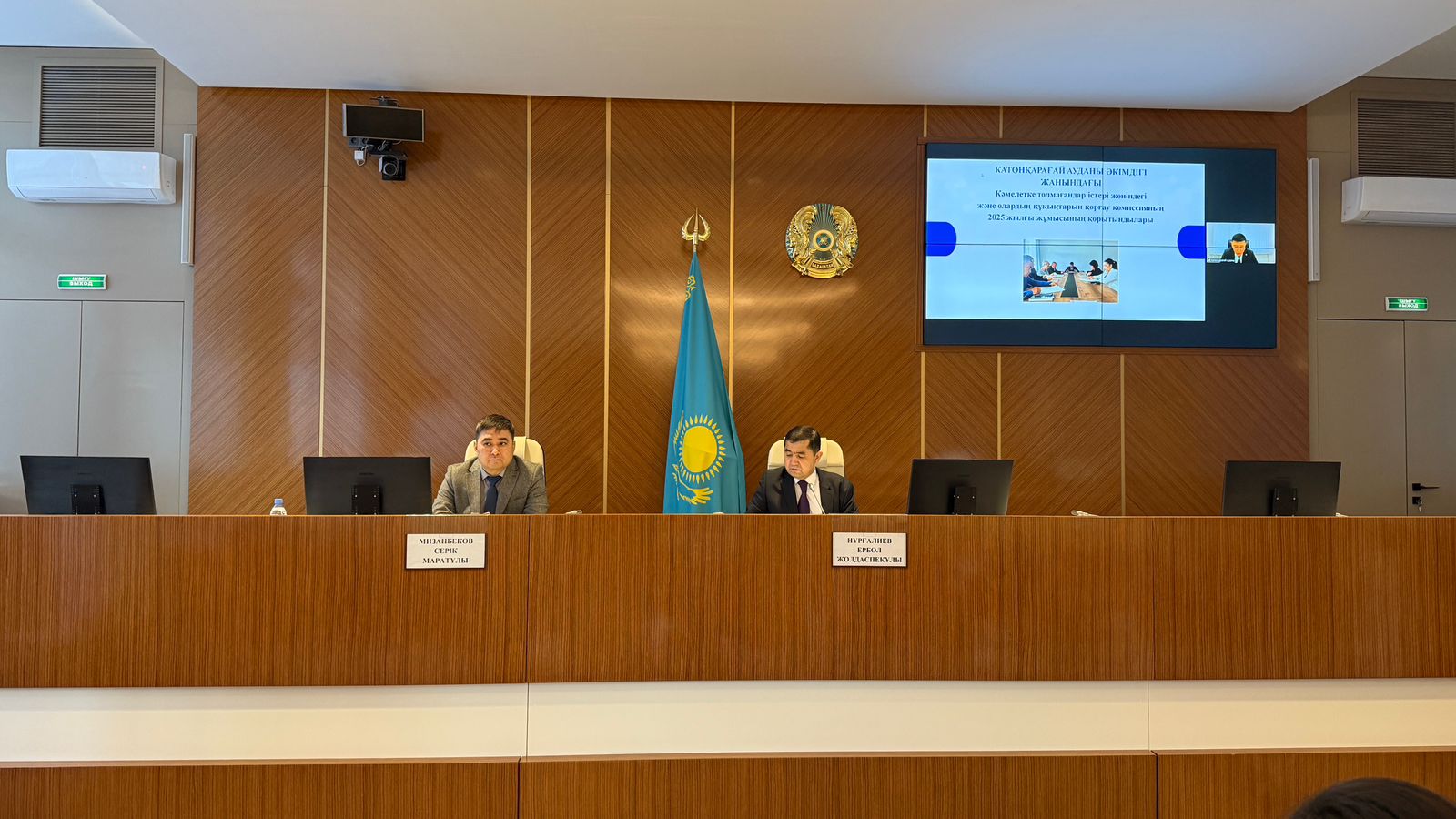 Под председательством заместителя акима Восточно-Казахстанской области Нургалиева Е.Ж. состоялось итоговое заседание областной комиссии по делам несовершеннолетних и защите их прав