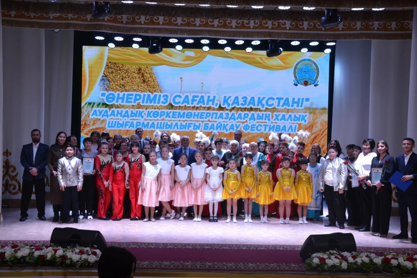 «Өнеріміз саған, Казақстан!»