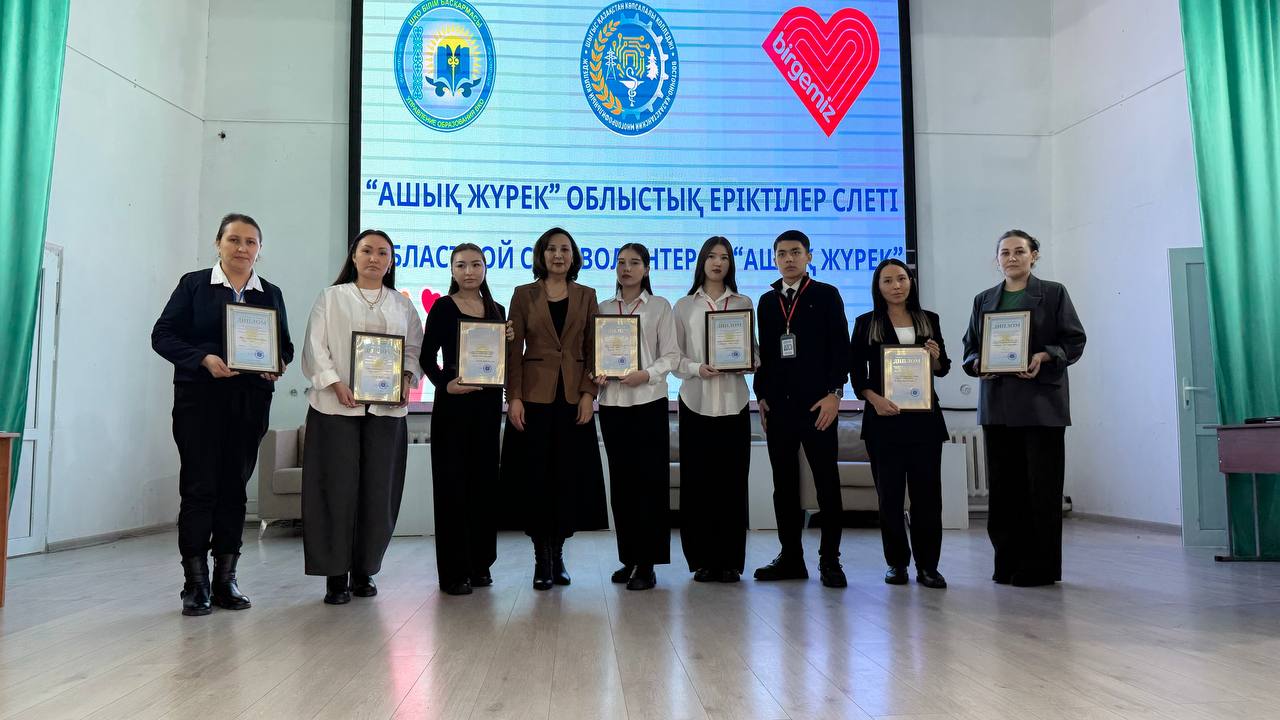 Слет волонтерских клубов «Ашық жүрек»