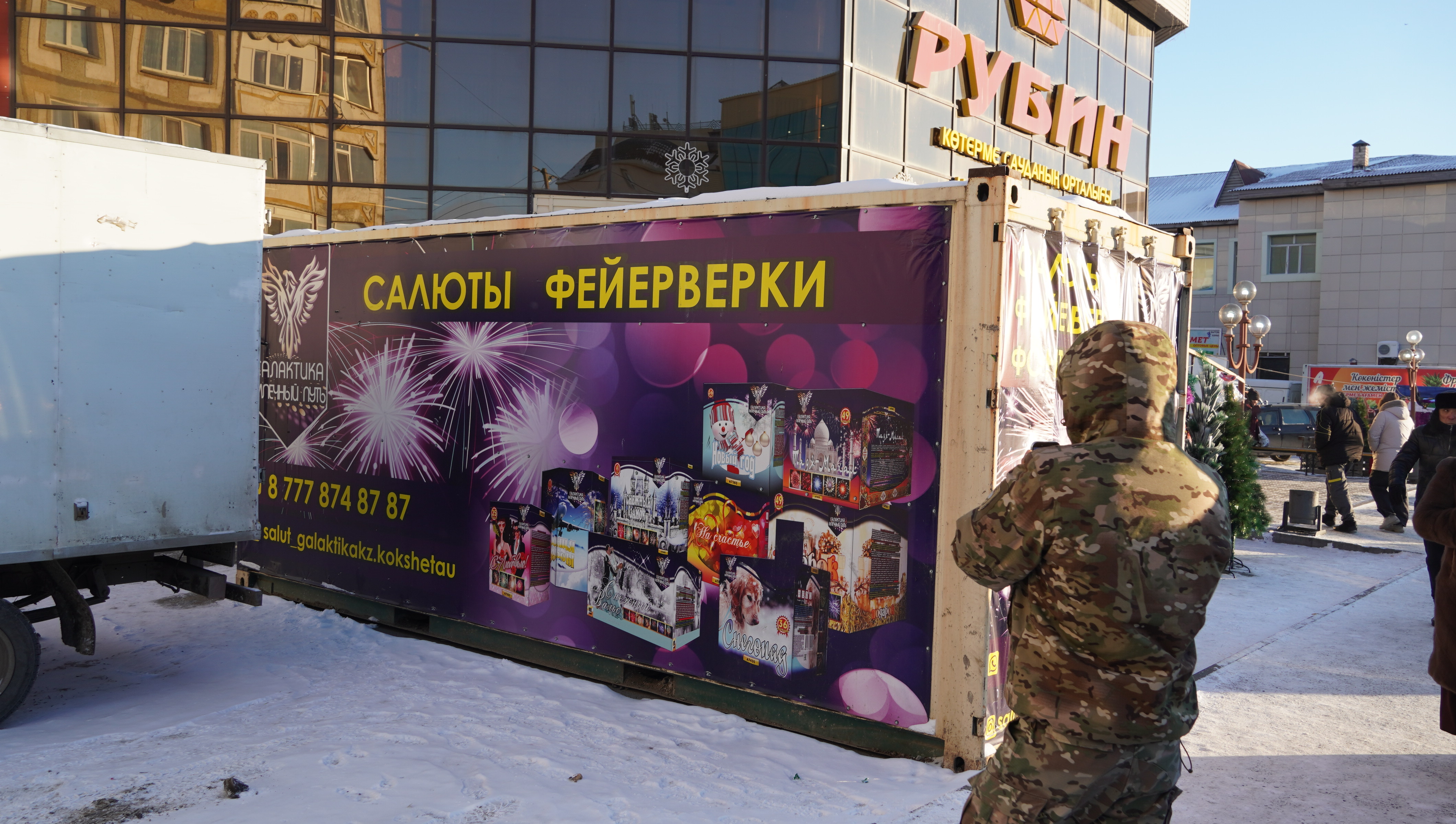 Безопасный Новый год