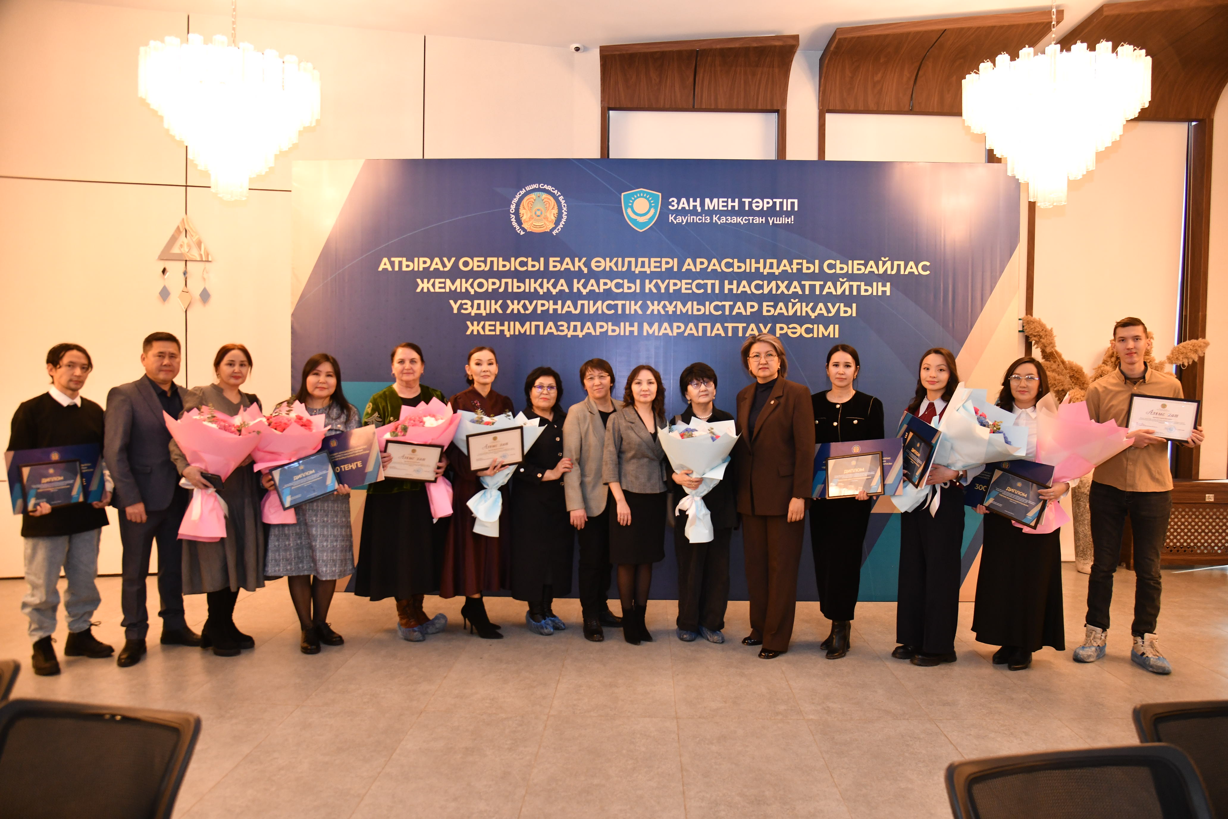 В Атырау наградили лучшие журналистские работы на антикоррупционную тематику