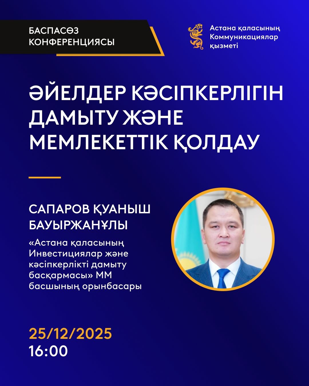 Елордада кәсіпкер әйелдердің үлесі артып келеді