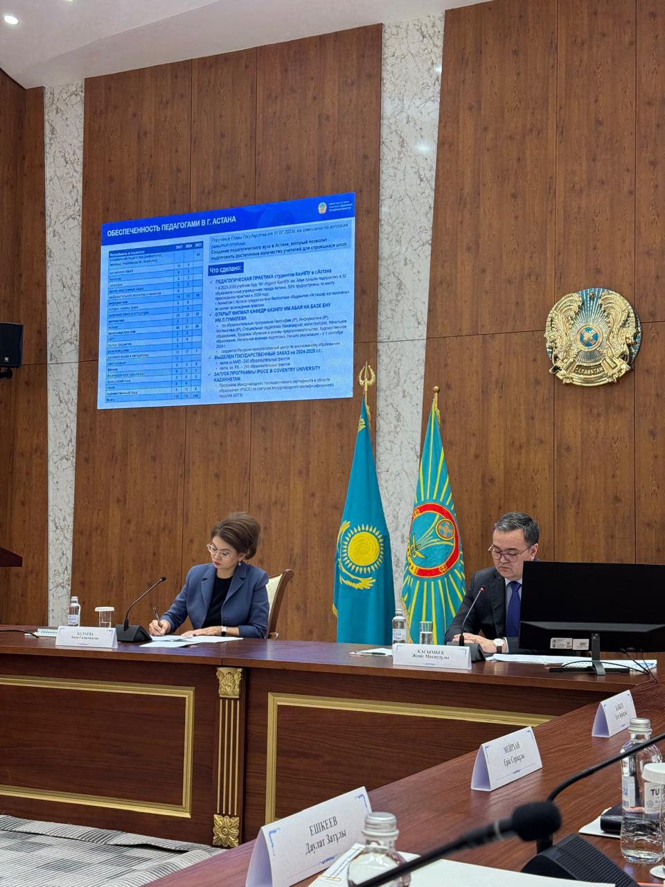 Заместитель Премьер-министра РК – министр культуры и информации А. Ғ.Балаева провела заседание в городском акимате с участием членов Правительства