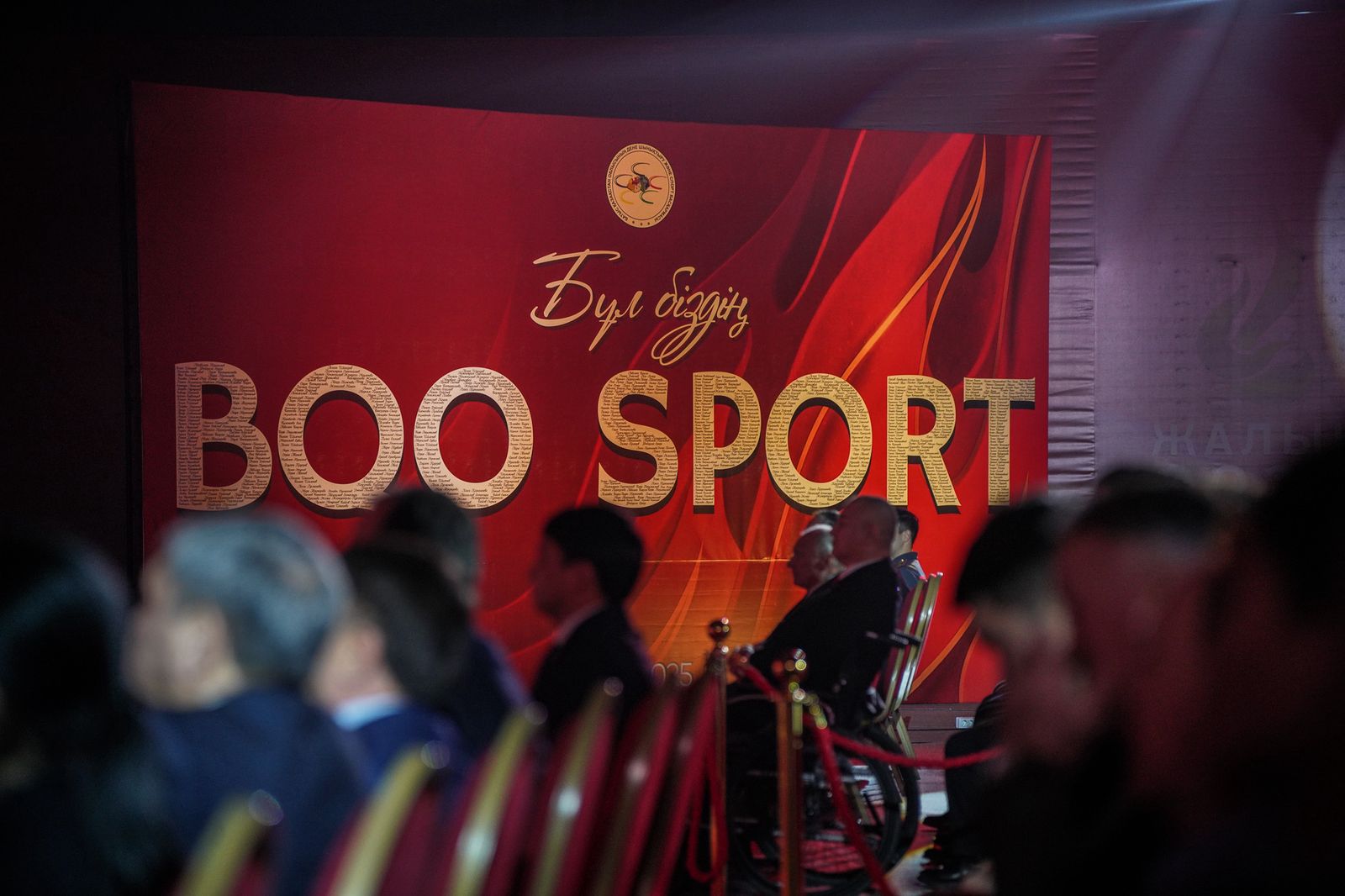 БҚО-да спорт саласының үздіктері анықталды