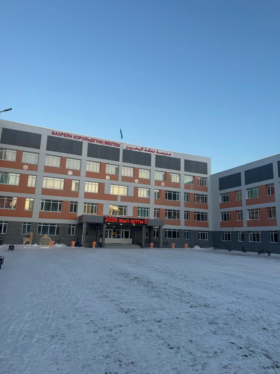 В гимназии №91 заместитель Премьер-министра РК – министр культуры и информации А. Ғ. Балаева провела встречу с образовательными организациями города Астаны