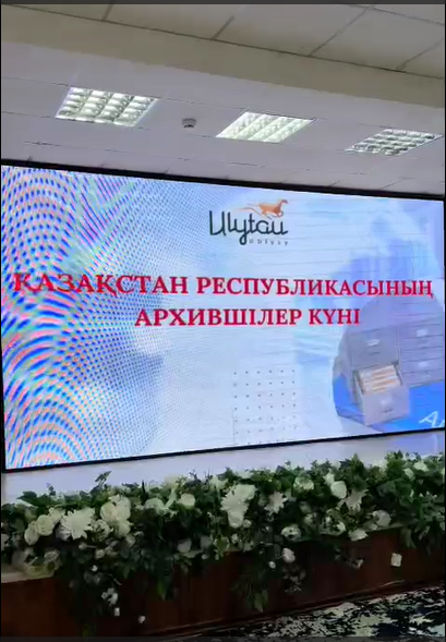 2025 жылғы 26 желтоқсанда Қазақстан Республикасы Архившілер күніне орай архив саласы қызметкерлеріне арналған салтанатты іс-шара өтті