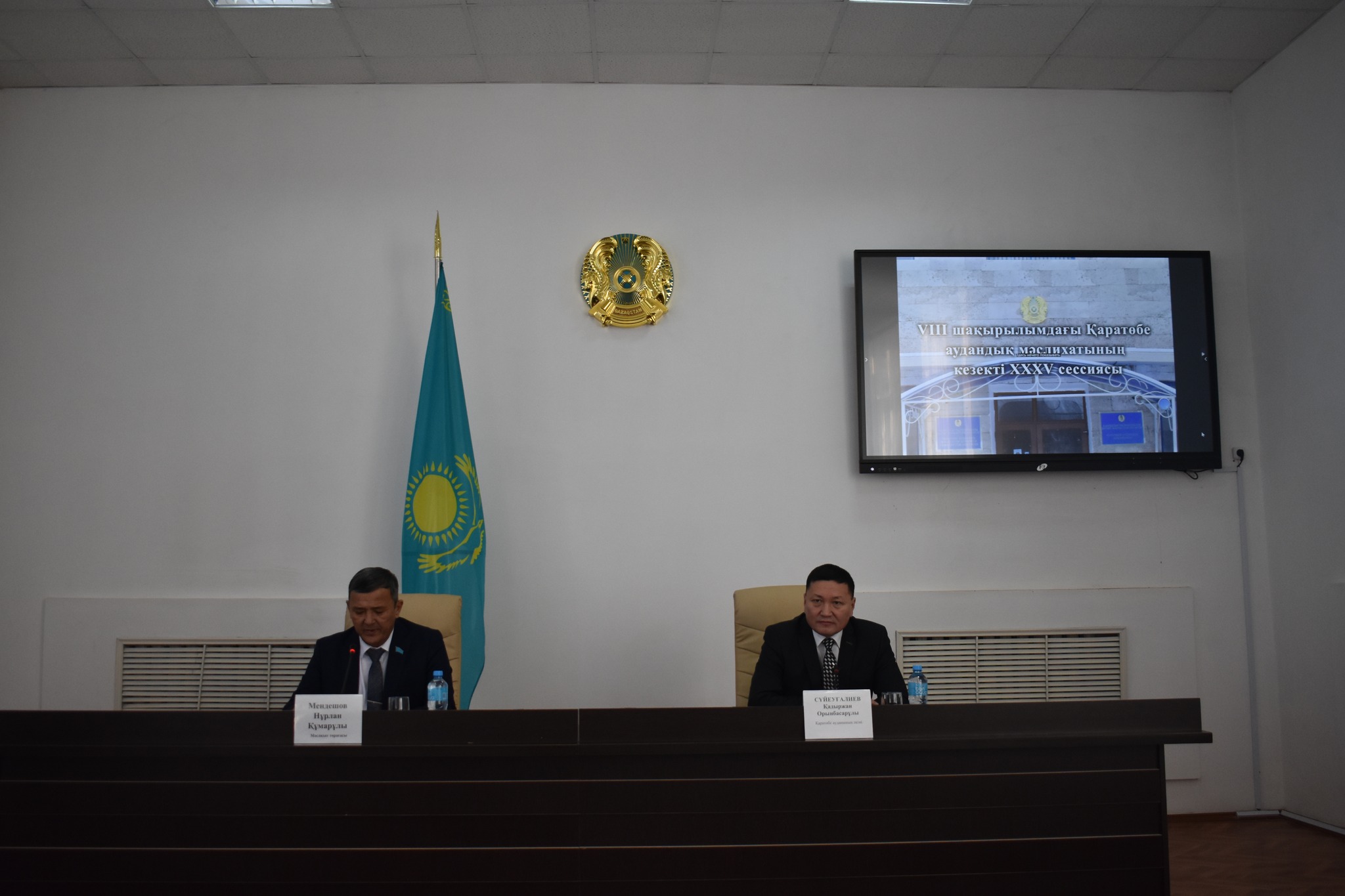 ХХХV сессия