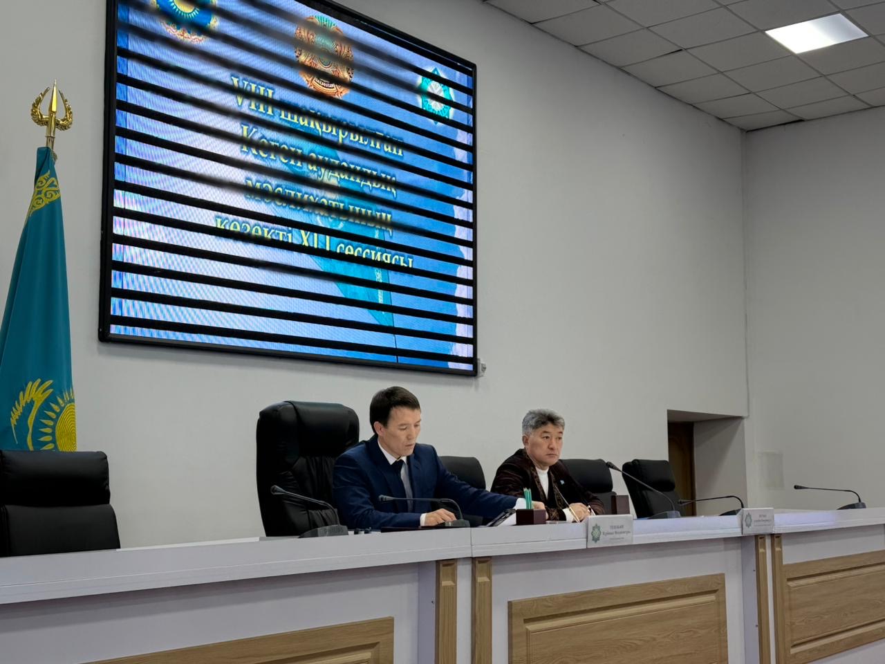 Кеген аудандық мәслихатының кезекті қырық бірінші сессиясы