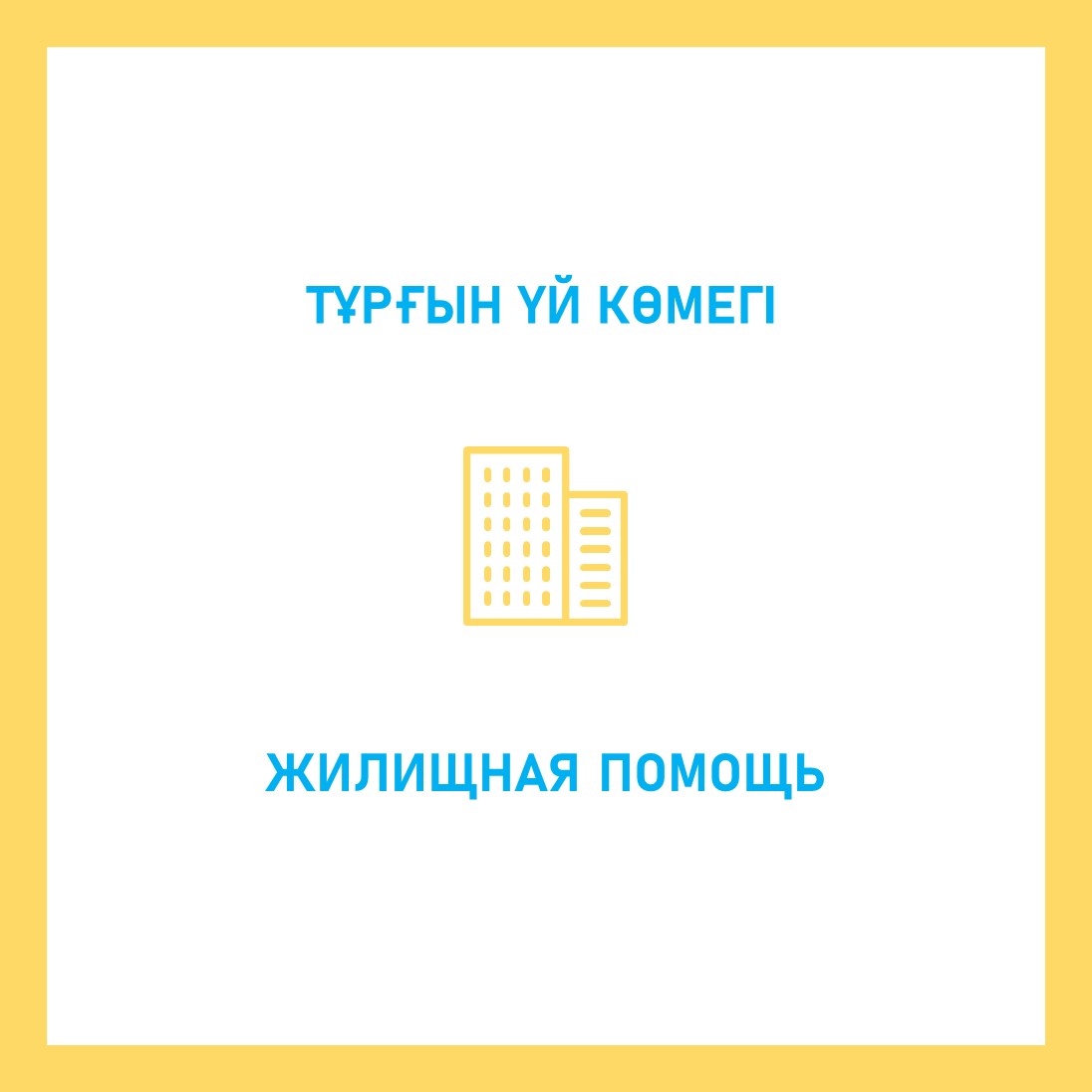 Өскемен қалалық мәслихатының депутаттары кезекті сессияда жаңа нормативтік-құқықтық актілерді қабылдап, оларға өзгерістер енгізді.