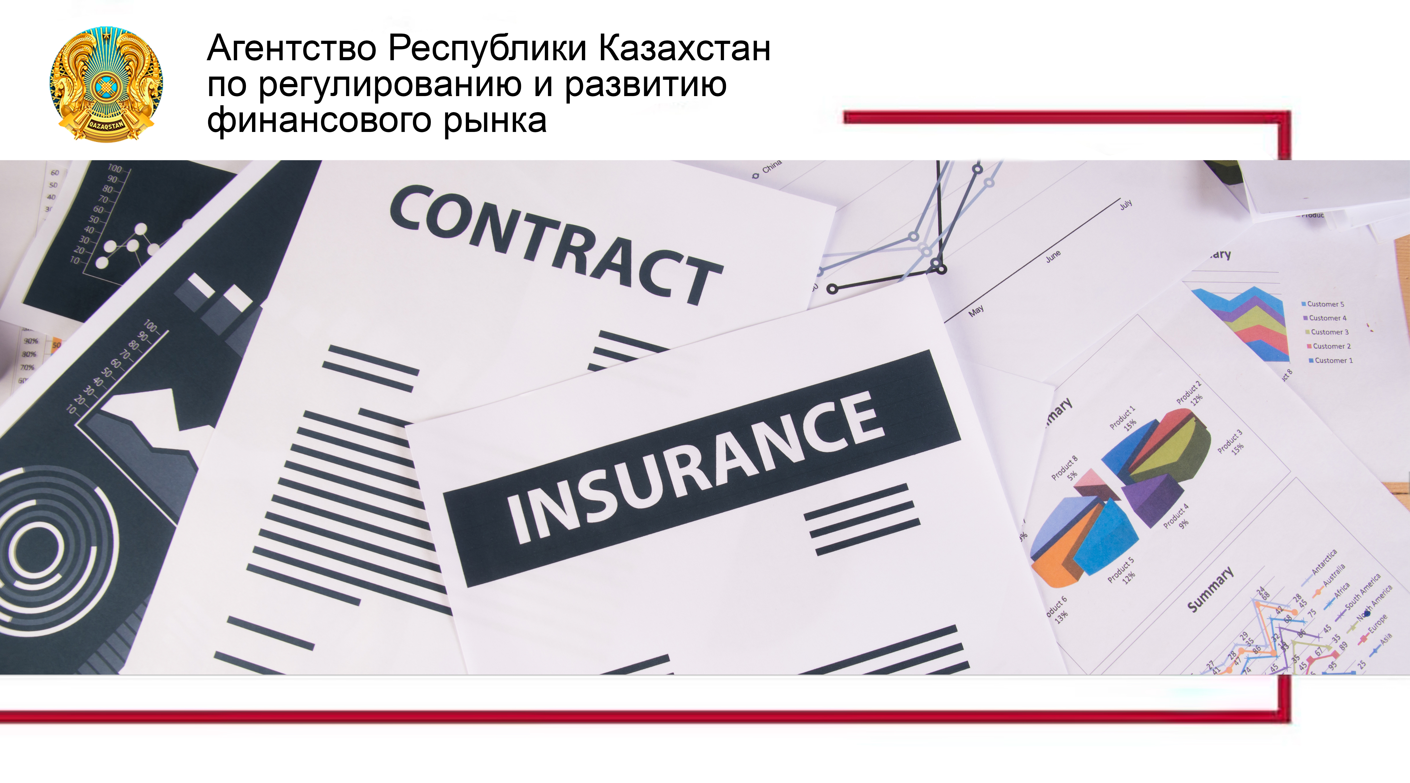 О совершенствовании страховой деятельности