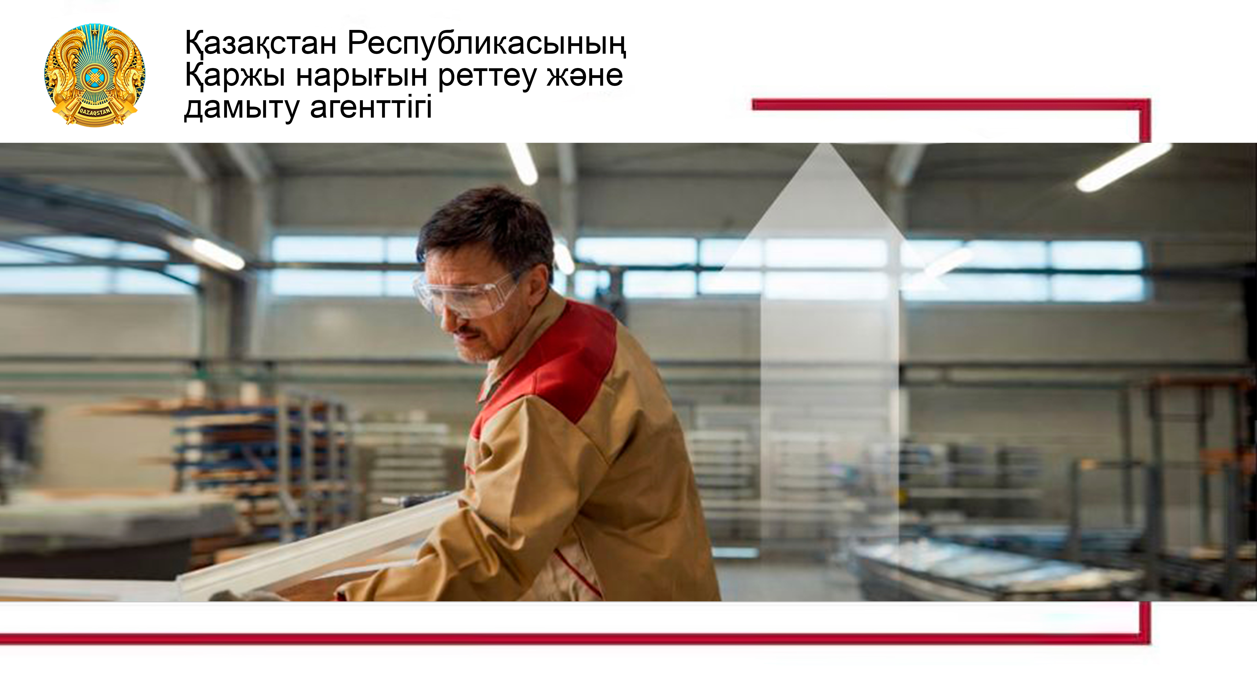 Бизнеске кредит берудегі микроқаржыландырудың рөлі туралы