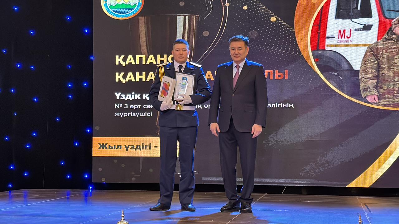 ТЖМ құтқарушылары «Жыл үздігі-2025» атағына ие болды