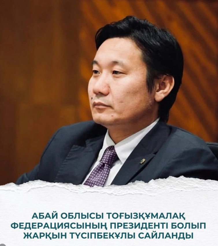 В области Абай избран президент федерации тогызкумалак