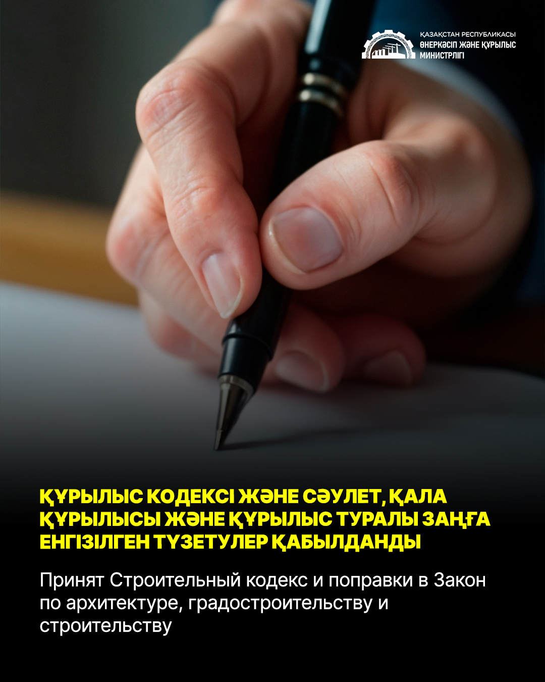 Парламент одобрил Строительный кодекс и поправки в Закон по архитектуре, градостроительству и строительству