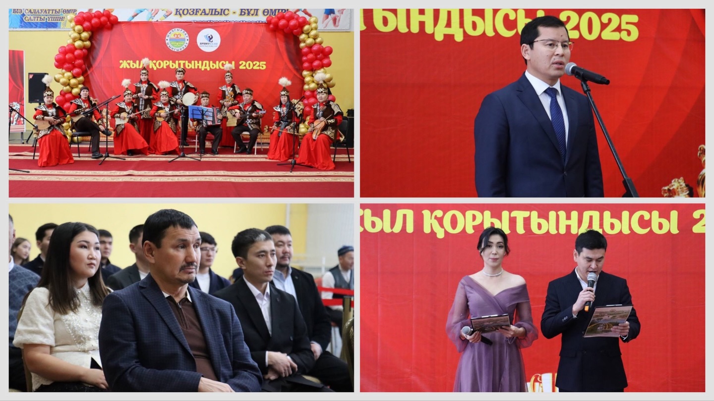 «ЖЫЛ ҚОРЫТЫНДЫСЫ–2025»: ЖЫЛДЫҢ ҮЗДІК СПОРТШЫЛАРЫ МАРАПАТТАЛДЫ