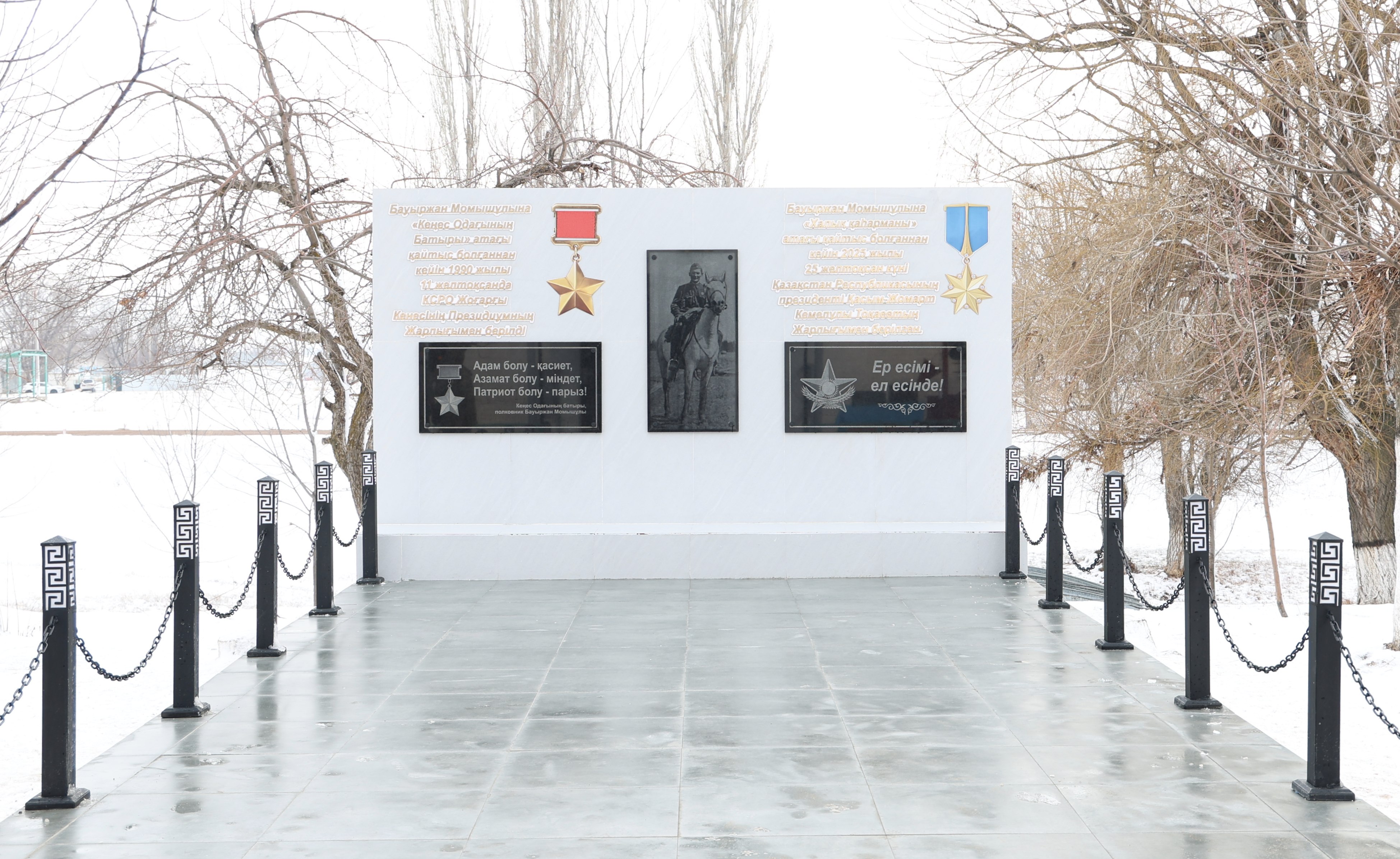 Жамбыл облысында Қорғаныс министрі Бауыржан Момышұлының 115 жылдығына арналған мемориалдық тақтаны ашты