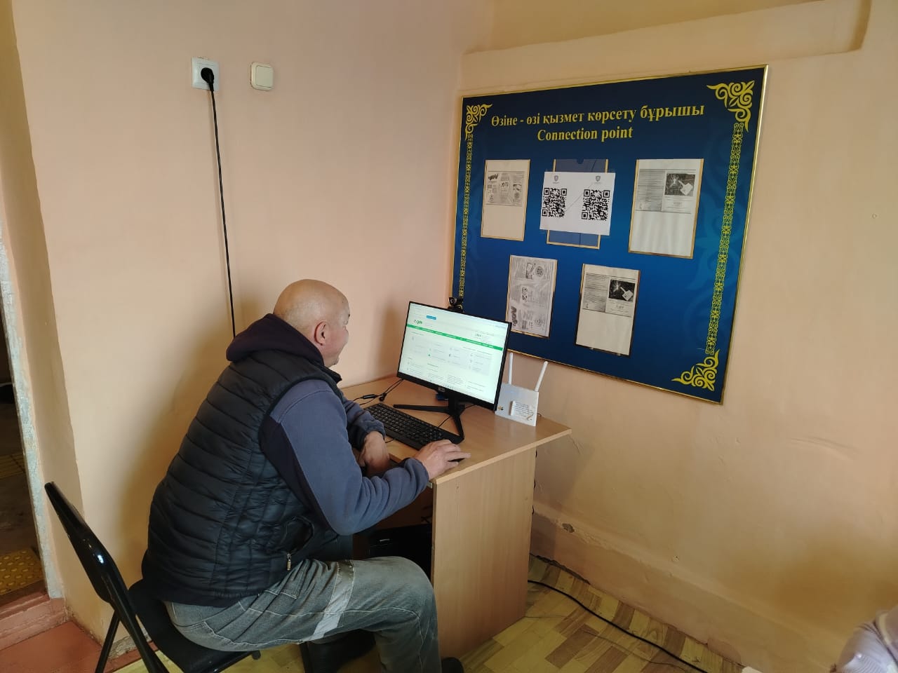 «Эффективное обслуживание населения-возможность самообслуживания»