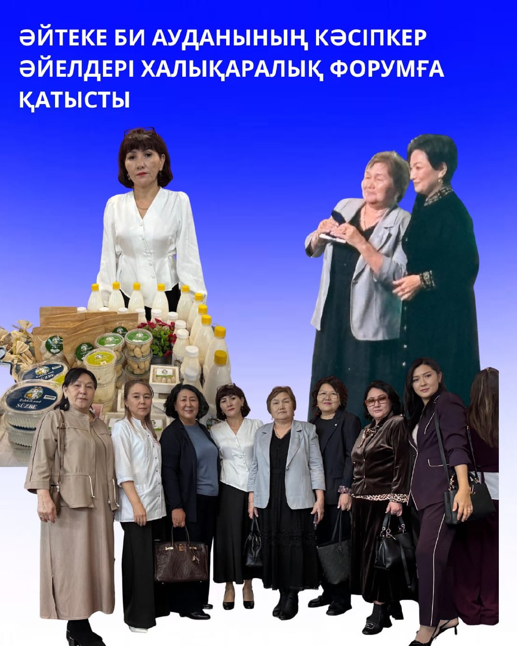 Предпринимательницы Айтекебийского района приняли участие в международном форуме!