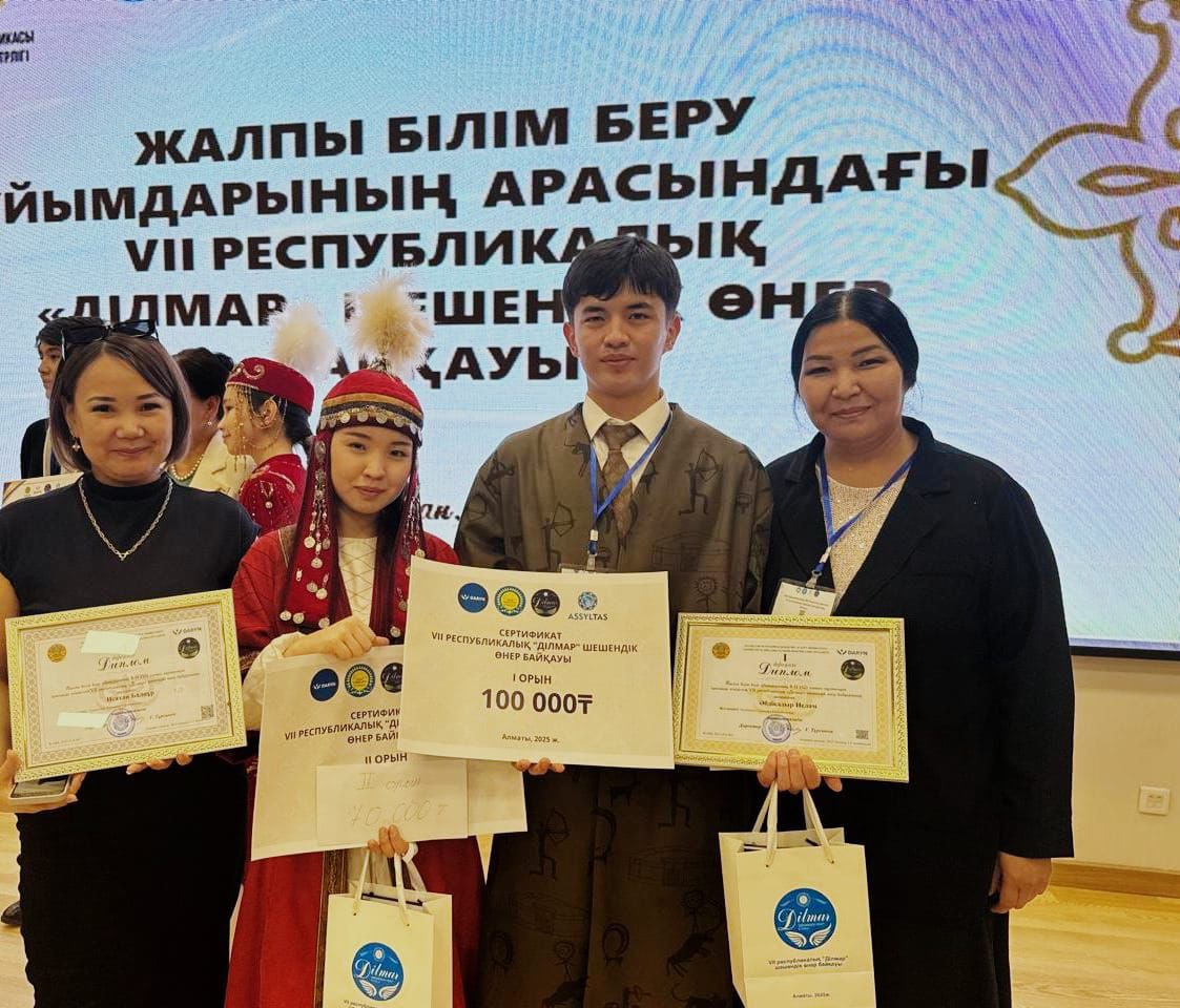 ТҮРКІСТАН ОБЛЫСЫНЫҢ ОҚУШЫЛАРЫ «ДІЛМАР» РЕСПУБЛИКАЛЫҚ БАЙҚАУЫНДА ЖЕҢІМПАЗ АТАНДЫ