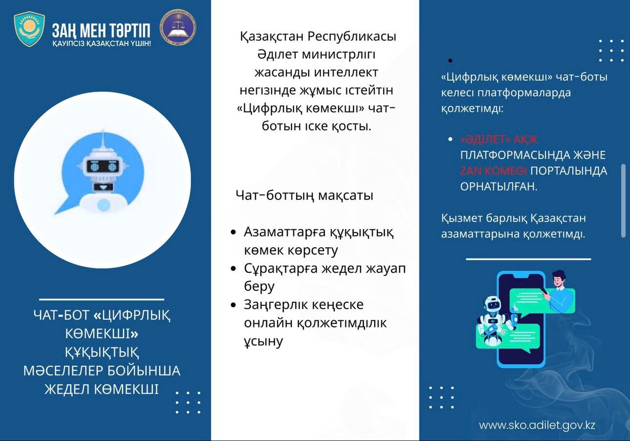 Құқық кабинеті