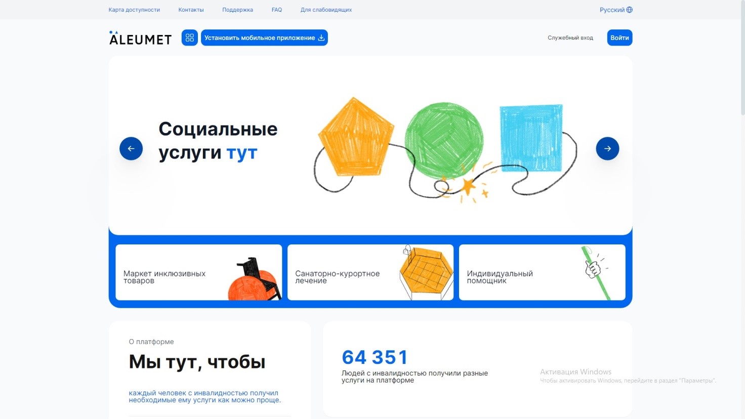 Предотвращение мошенничества на портале социальных услуг!