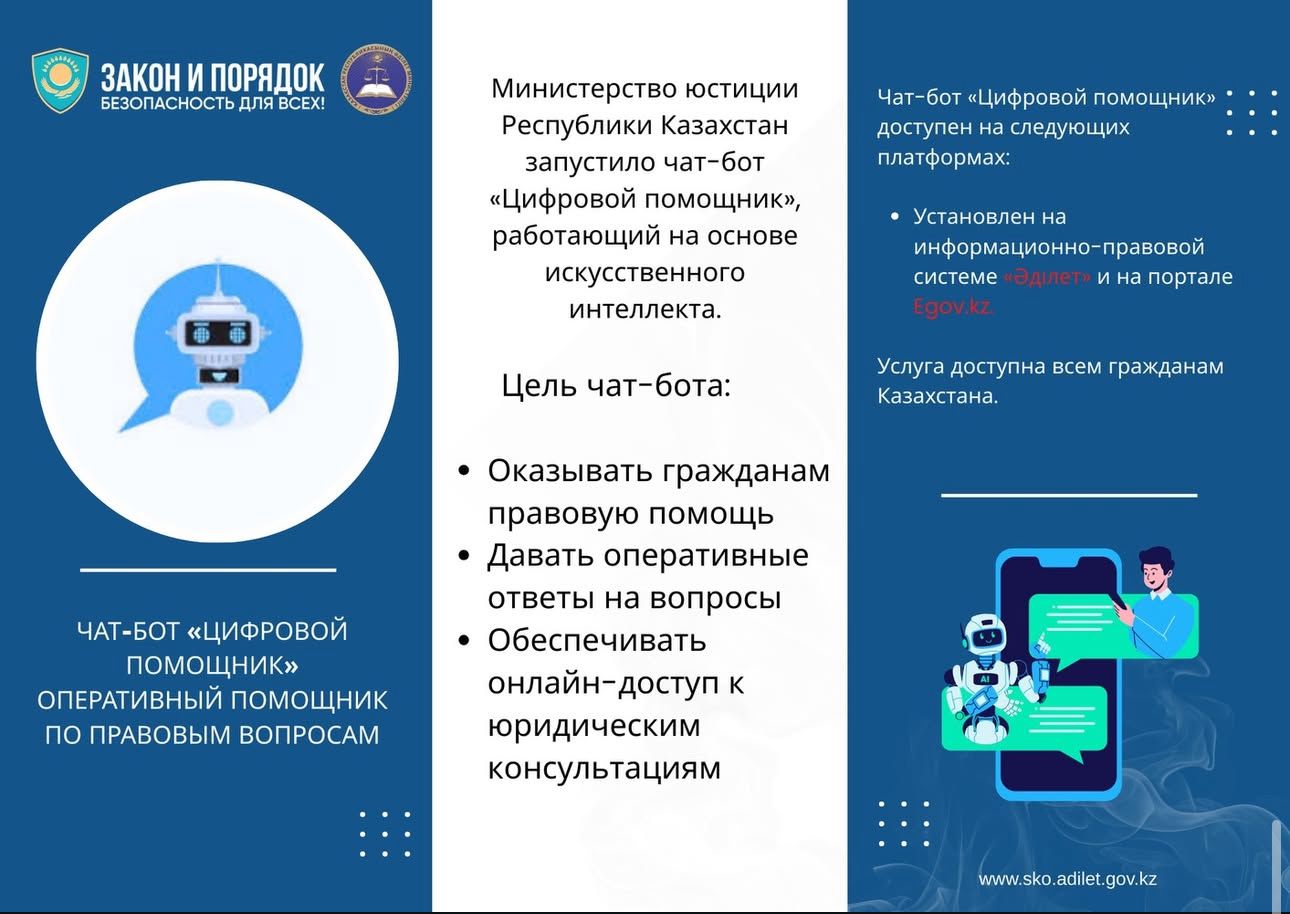 Кабинет права