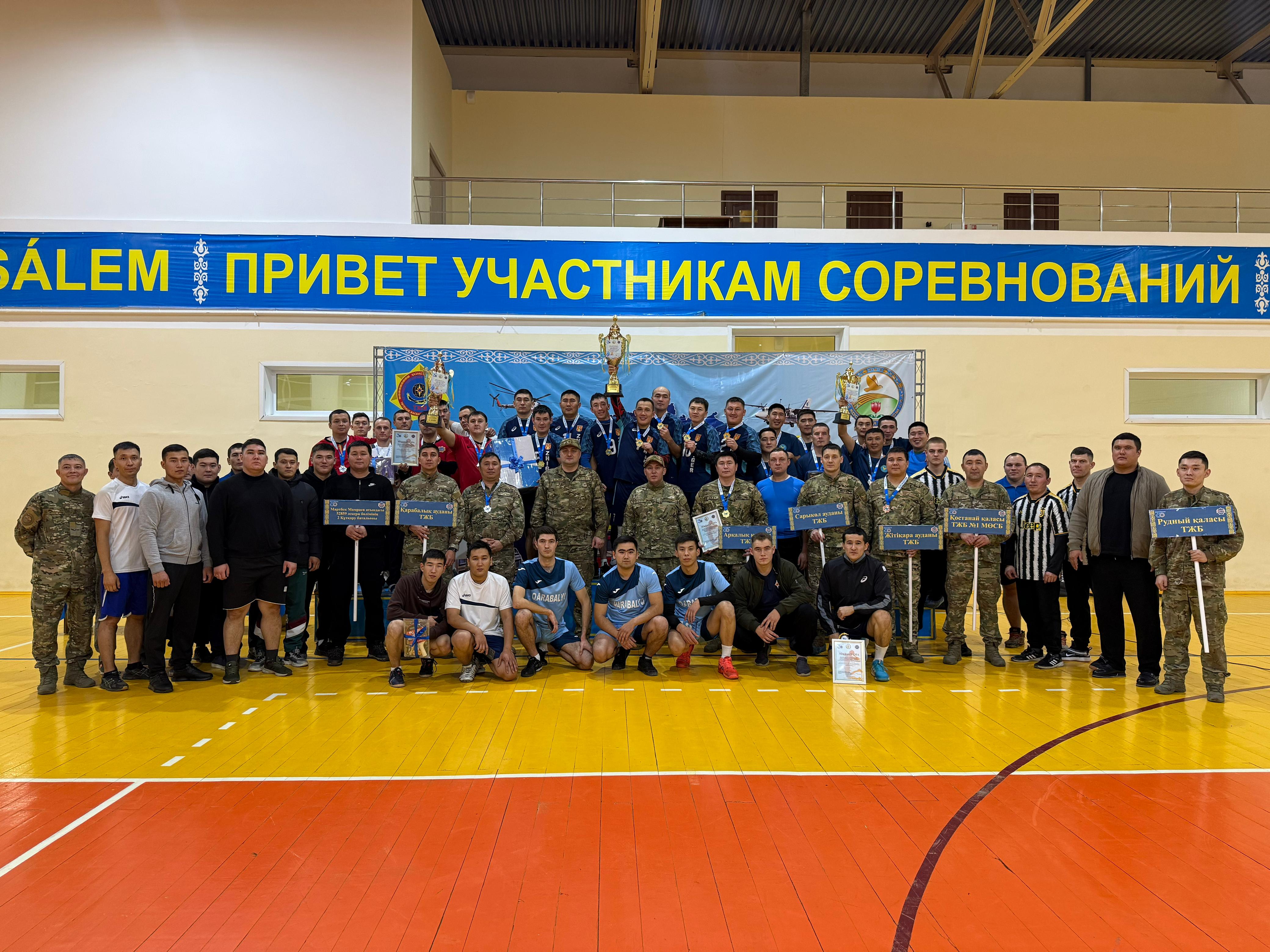 В Костанайской области  определили сильнейшую команду спасателей по волейболу