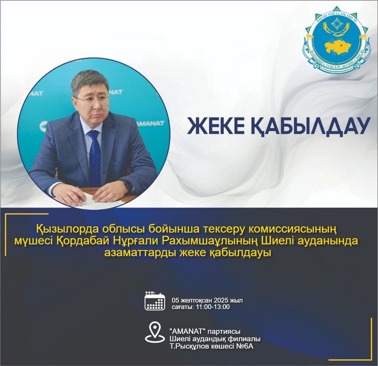 Частный прием