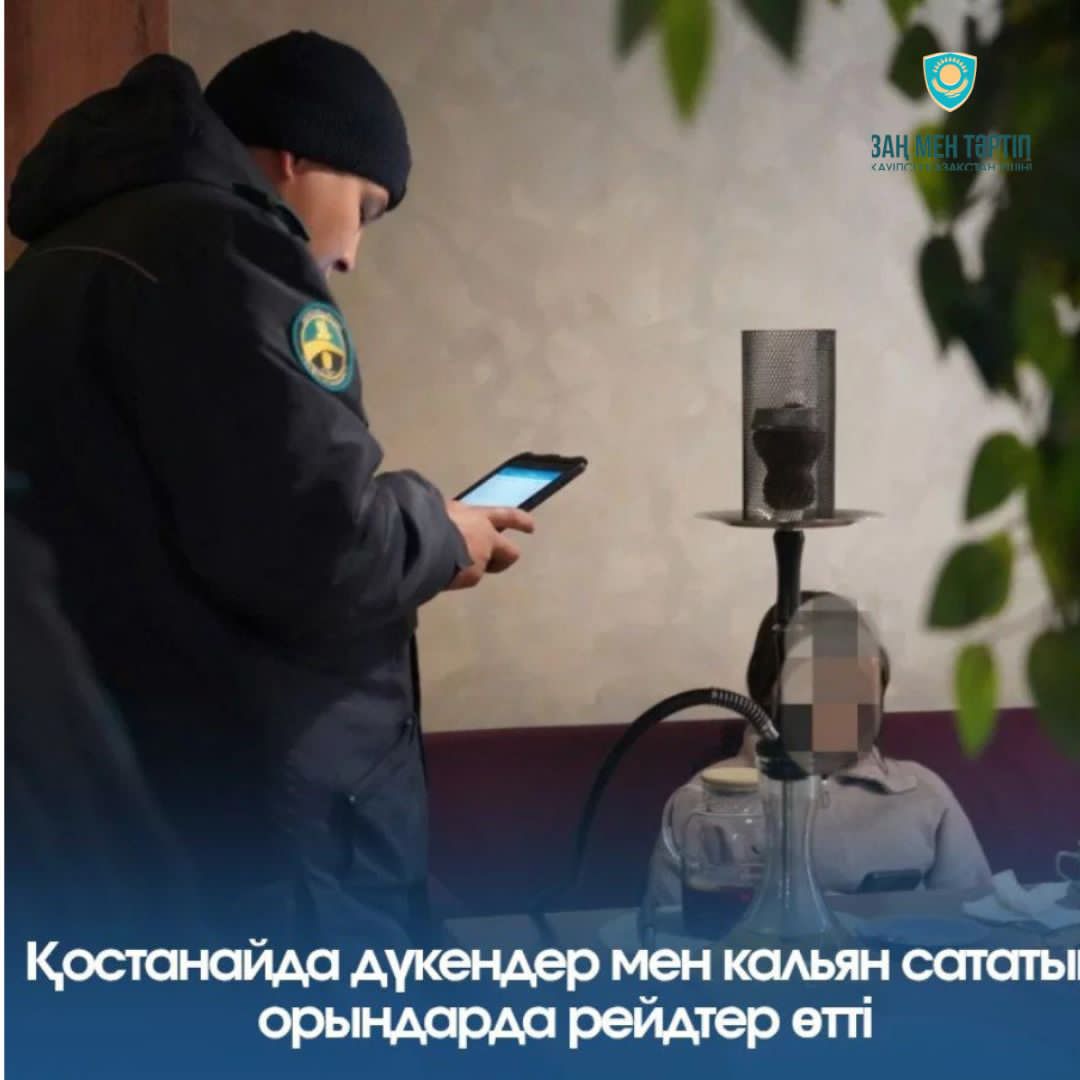 Қостанайда демалыс күндері полиция қызметкерлері халықтың денсаулығы мен қауіпсіздігін қорғауға бағытталған профилактикалық рейдтер жүргізді.
