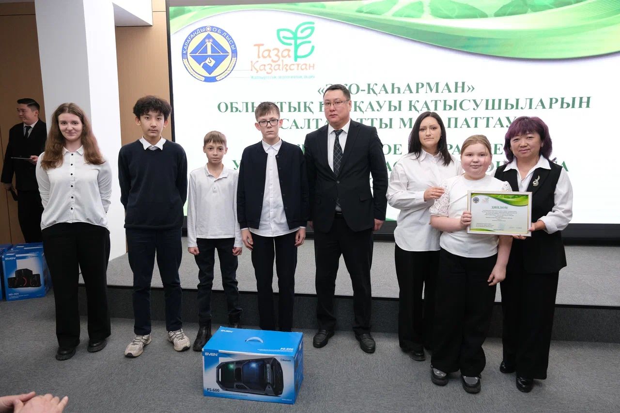 В Карагандинской области наградили победителей конкурса «Экогерой»