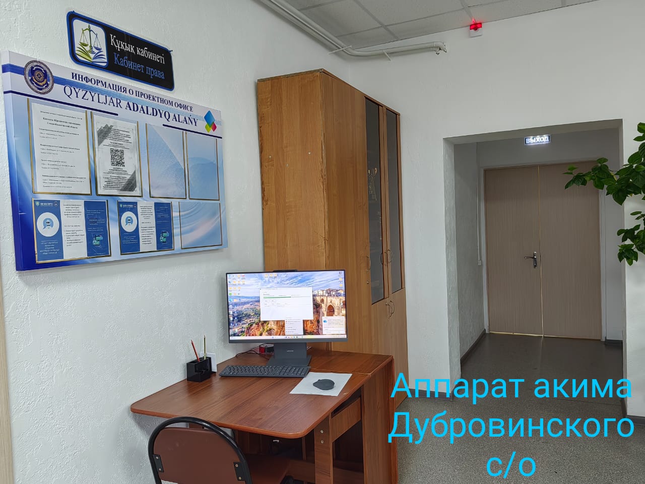 «Кабинет права»