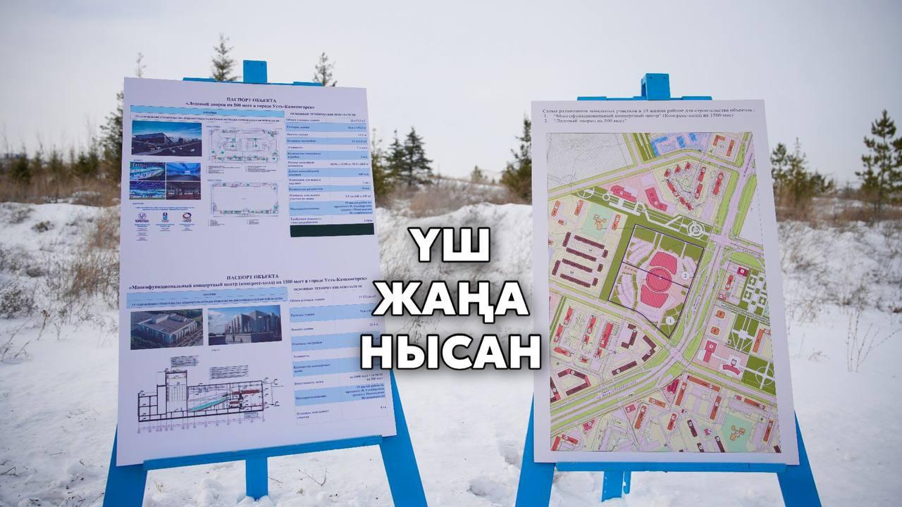 Облыс орталығында 3 жаңа мәдени-спорттық нысан ашылады