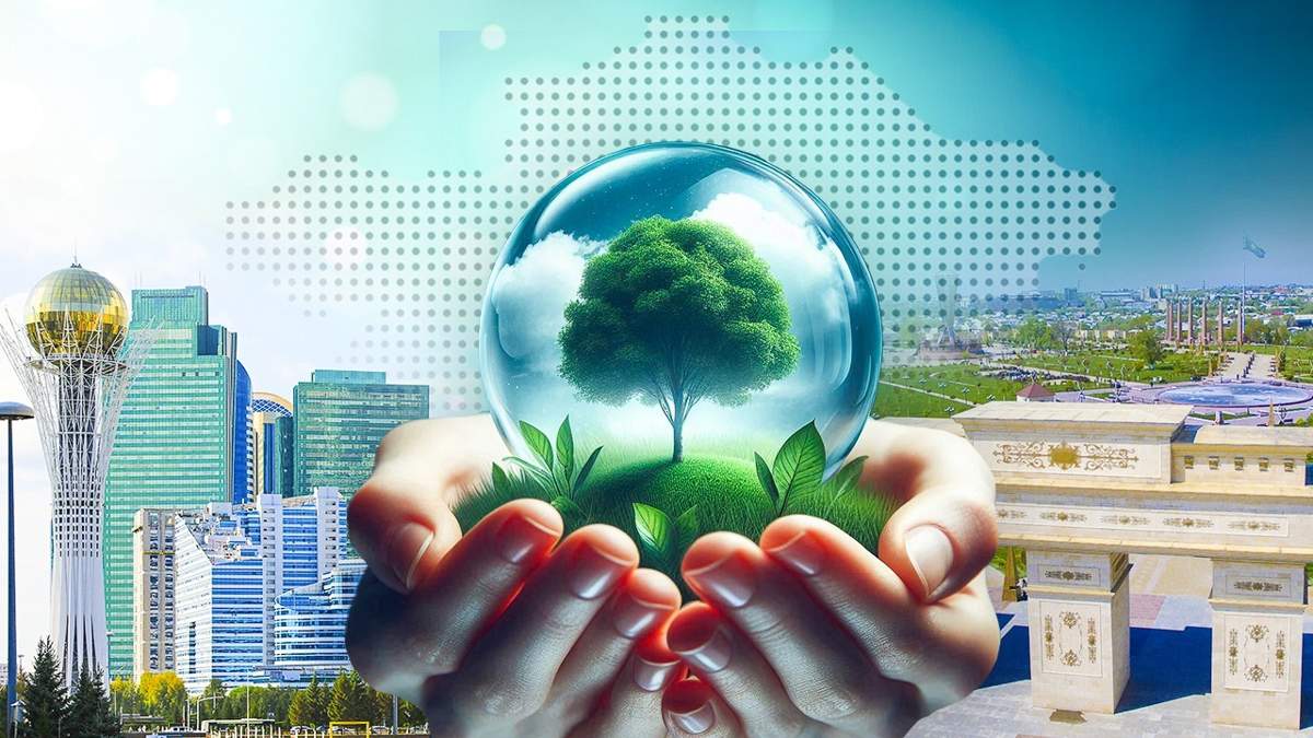 Таза Қазақстан