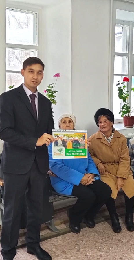 Таза Қазақстан