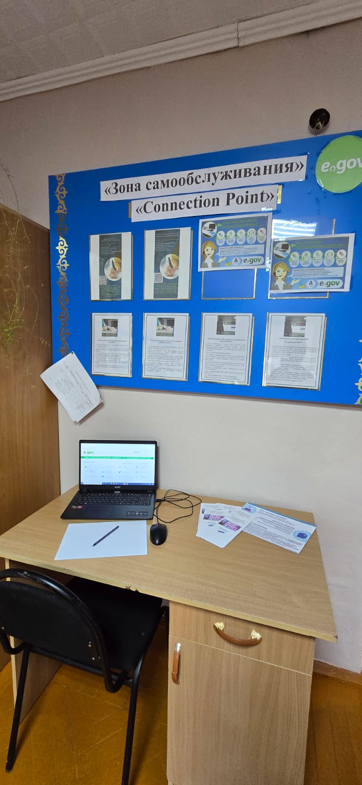 «Құқық кабинеті»