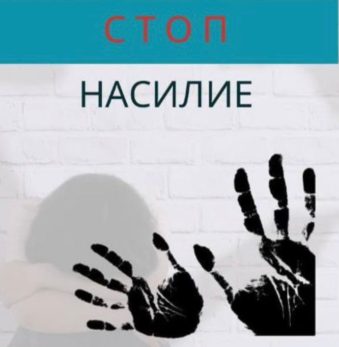 В стране стартовала международная акция «16 дней против гендерного насилия»