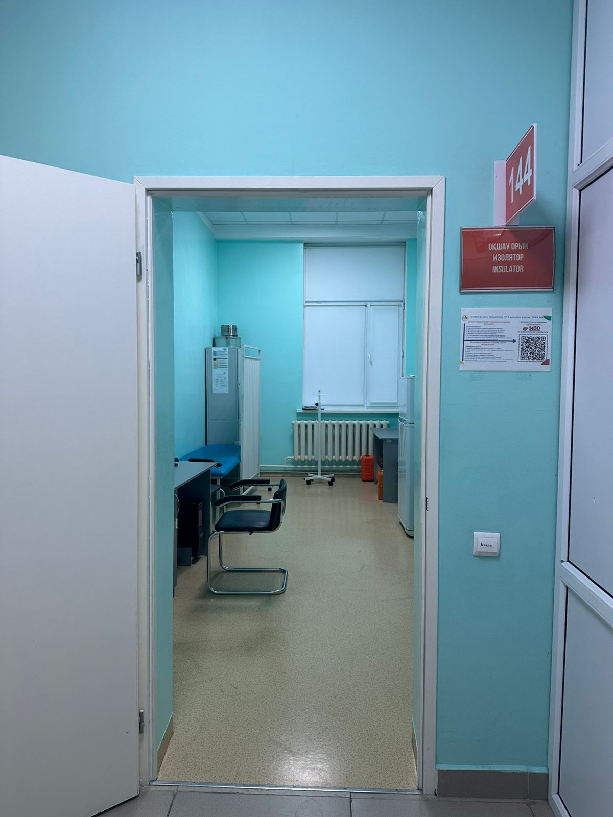 Как будут работать столичные медорганизации в Новый год?