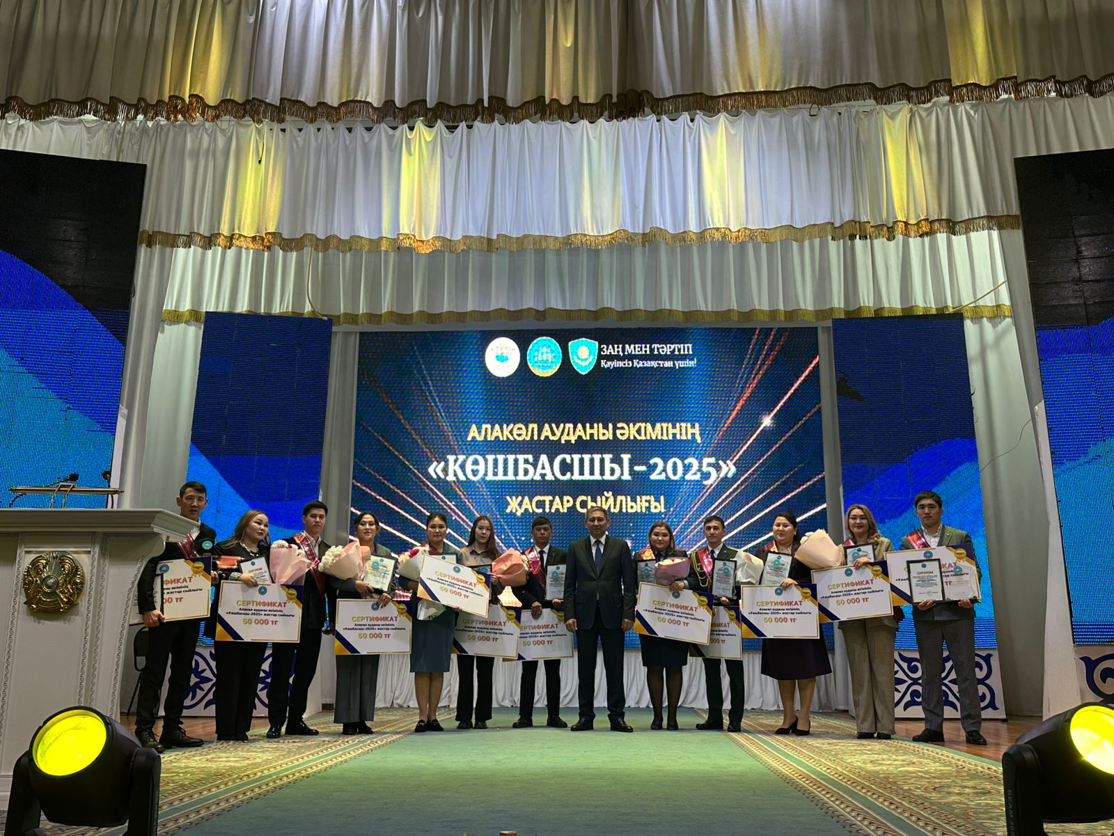 Алакөл ауданы әкімінің «Көшбасшы–2025» жастар сыйлығы