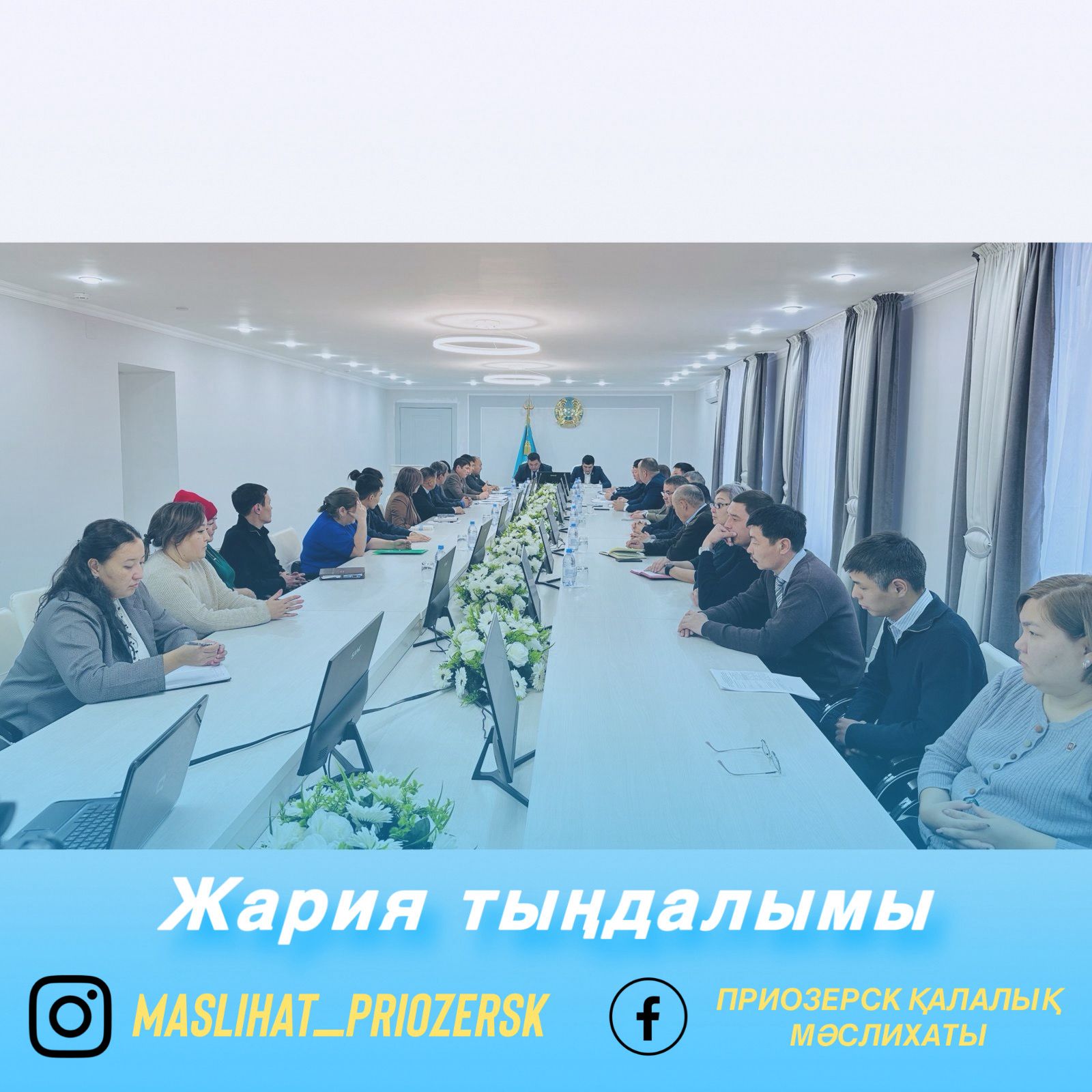 Жария тыңдалымы