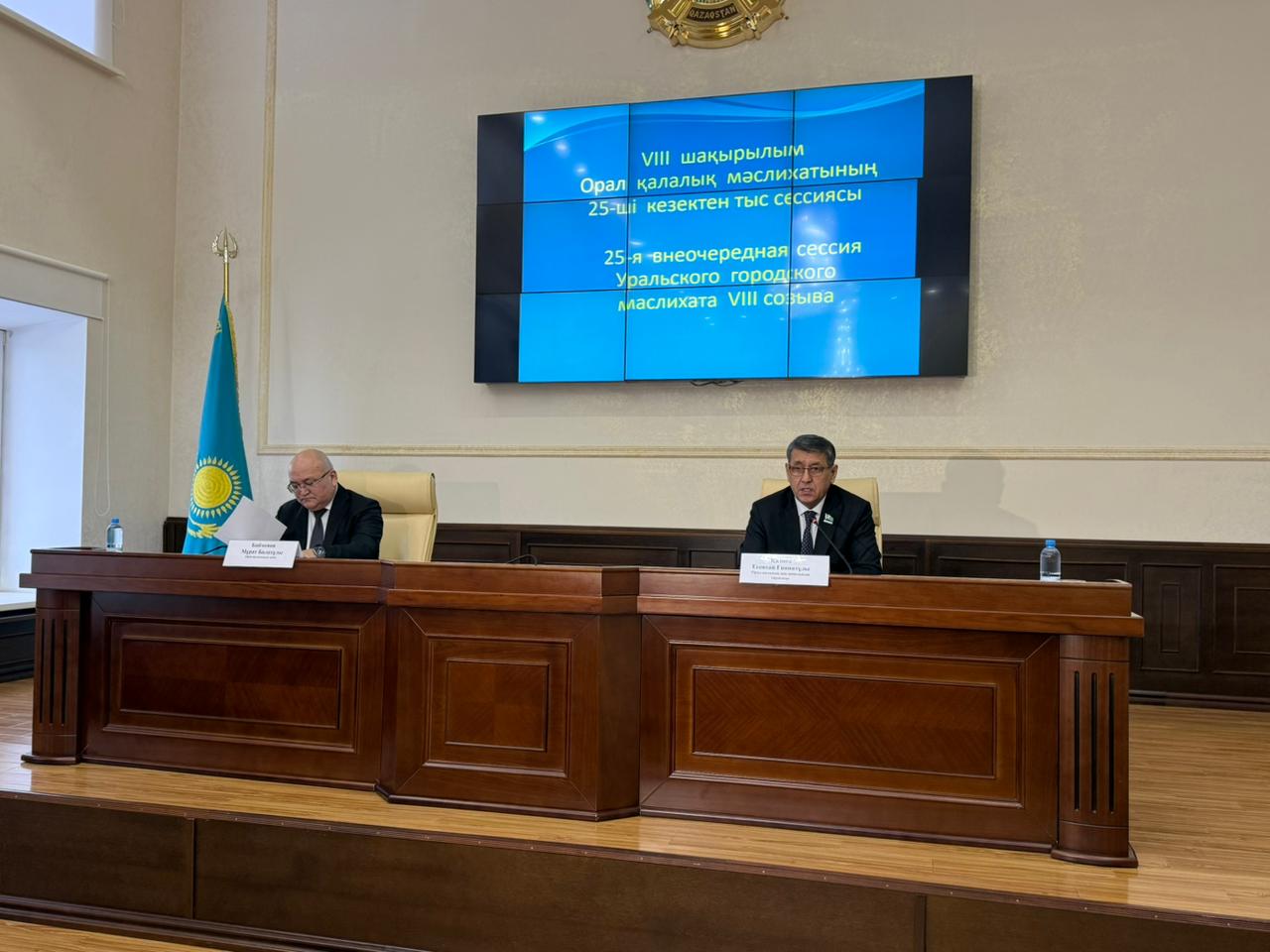 Состоялась внеочередная 25-я сессия Уральского городского маслихата.
