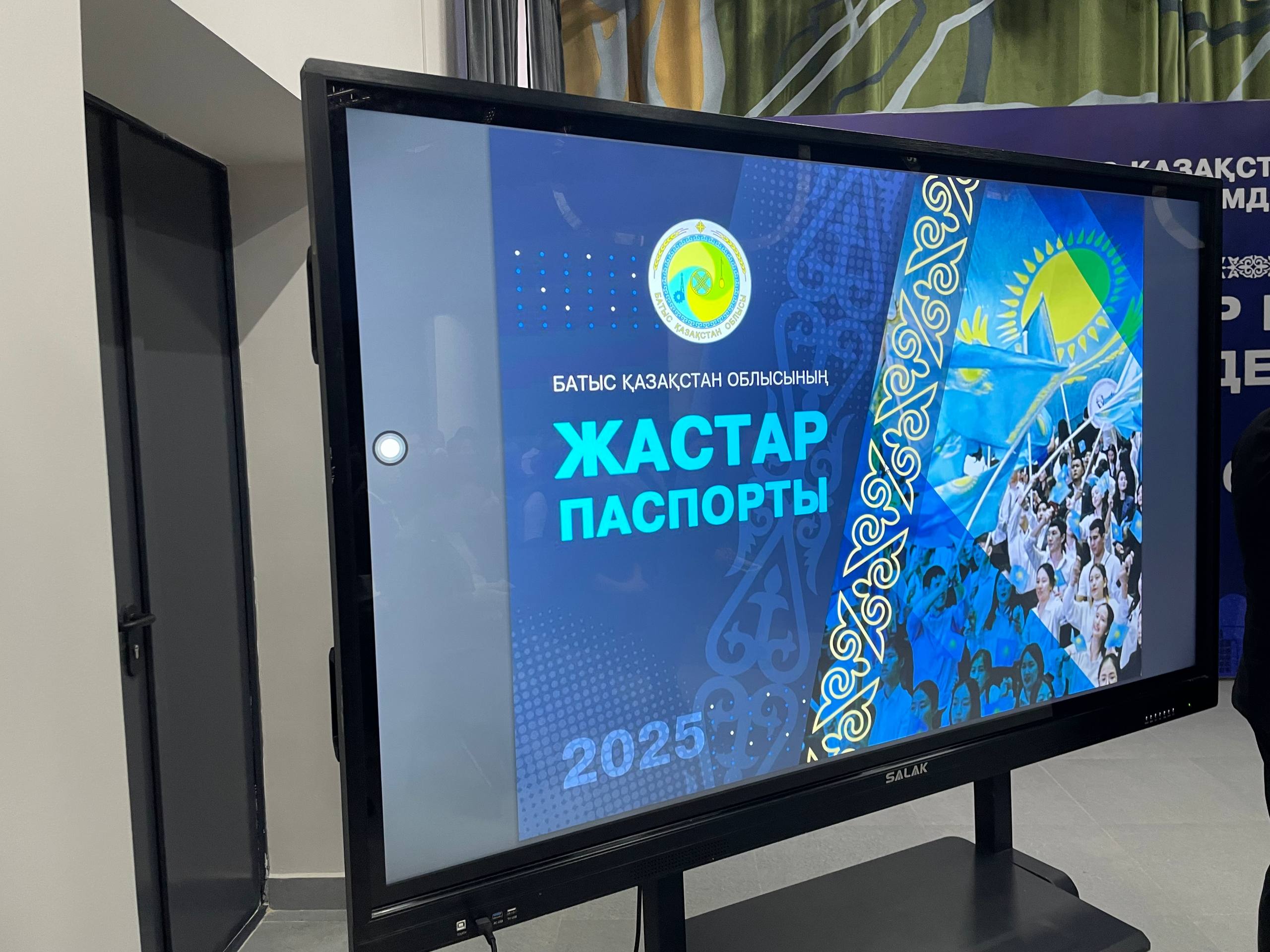 Батыс Қазақстан облысы әкімдігі жанындағы Жастар кеңесінің отырысы өтті