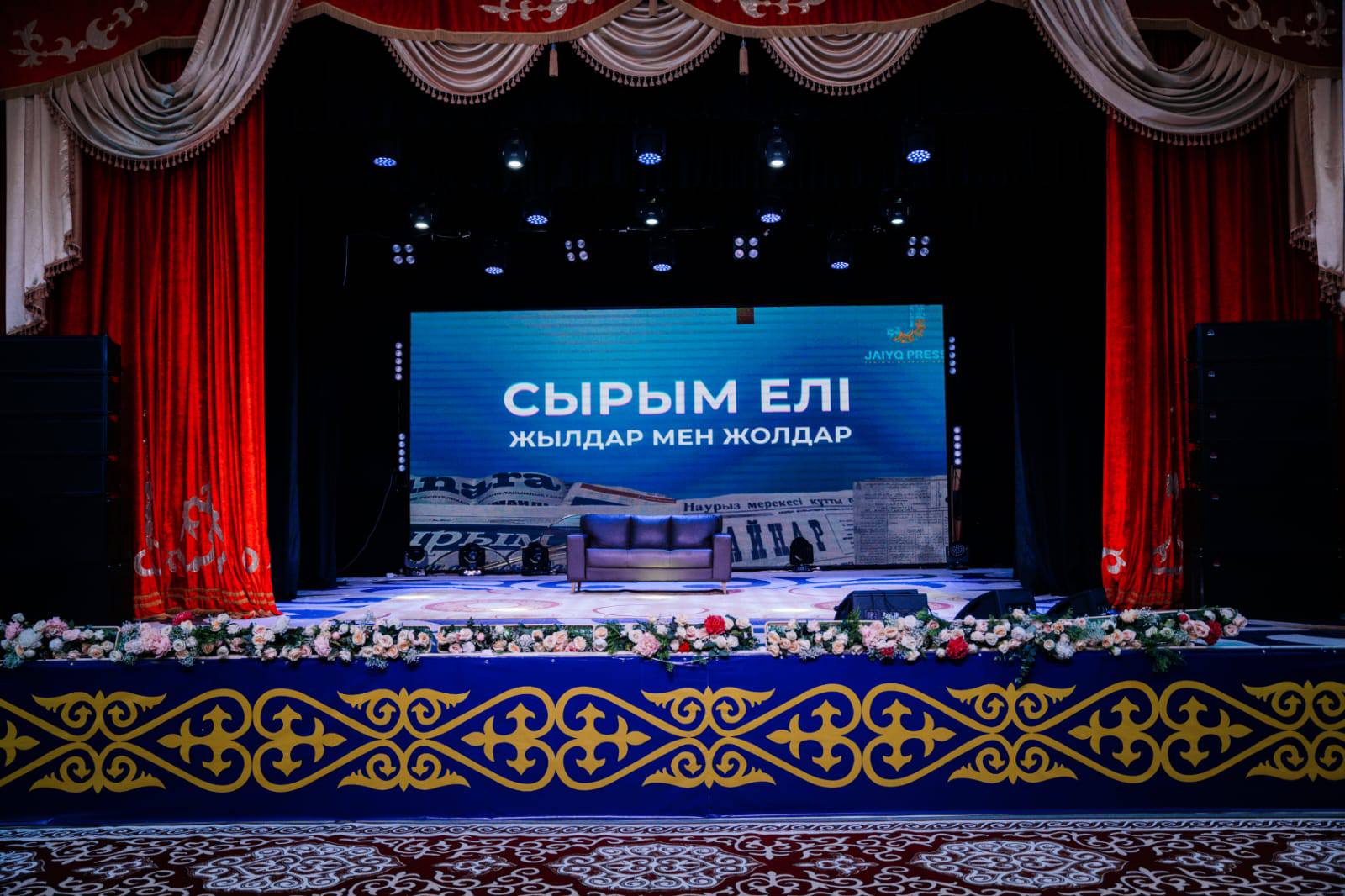 «Сырым елі»: годы и пути