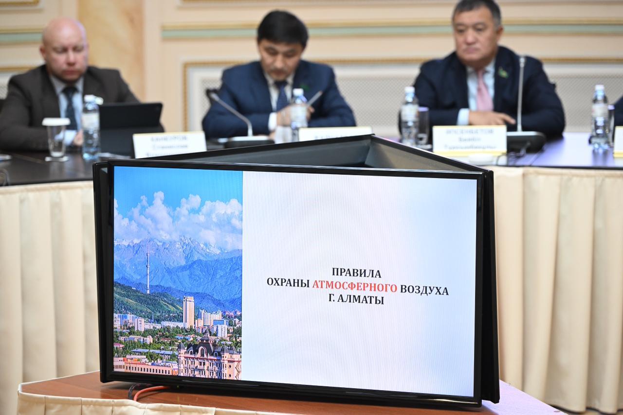 Алматы первым из городов Казахстана внедряет комплексный подход к охране атмосферного воздуха