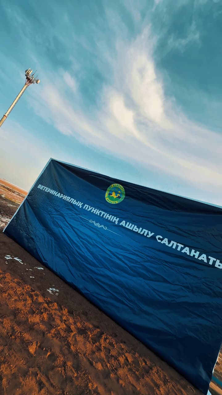 Т.Рысқұлов ауданында жаңа типтік ветеринариялық пункт пайдалануға берілді