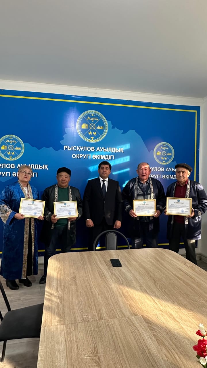 "Жаңа жыл қарсаңындағы алғыс пен құттықтау"