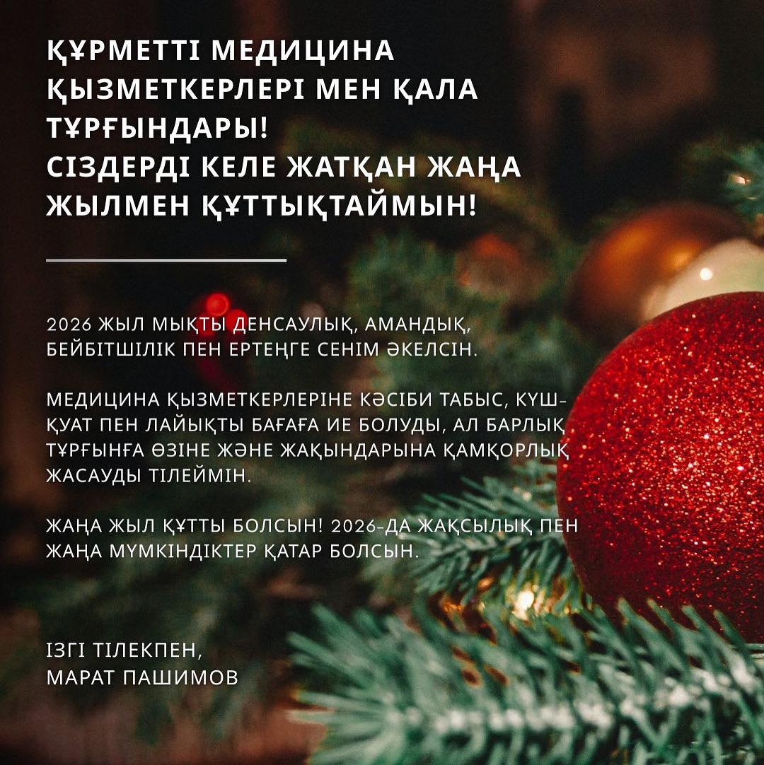 С НОВЫМ ГОДОМ!