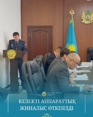 Сегодня под председательством акима Каргалинского района Нурлыбека Унербаева состоялось аппаратное совещание.