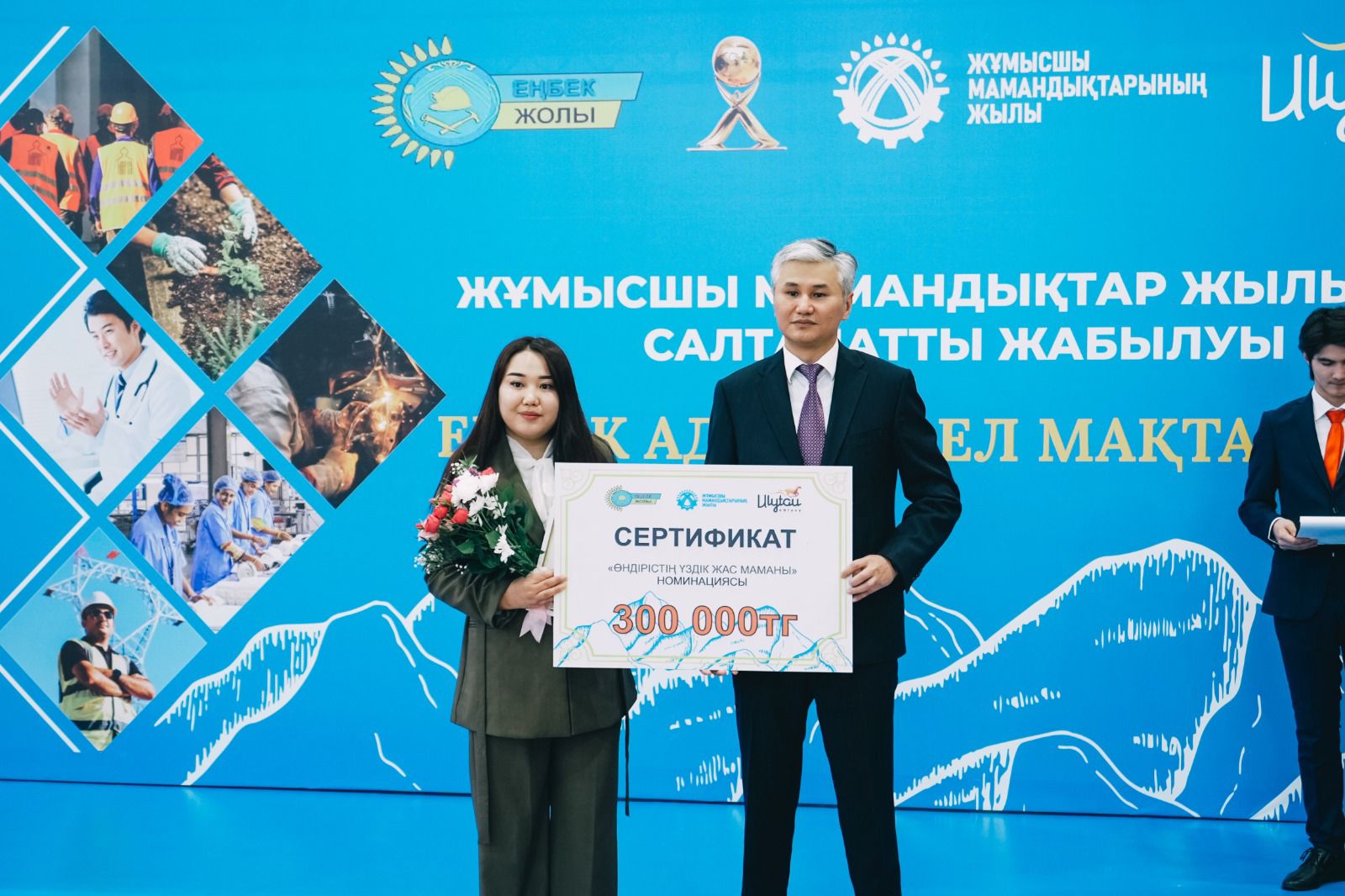 Ұлытау облысында үздіктер құрметке бөленді