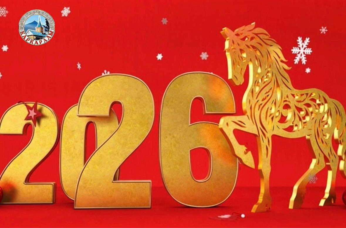 Уважаемые жители района! Дорогие земляки!