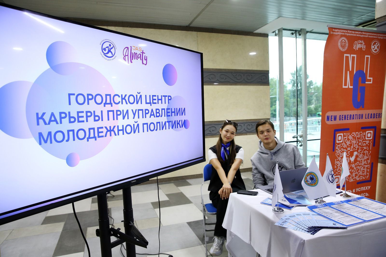 В Алматы с начала года трудоустроено свыше 19,5 тыс. молодых людей